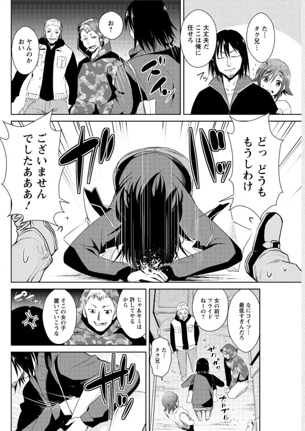 Action Pizazz DX 2016-04 Fhentai - Page 130