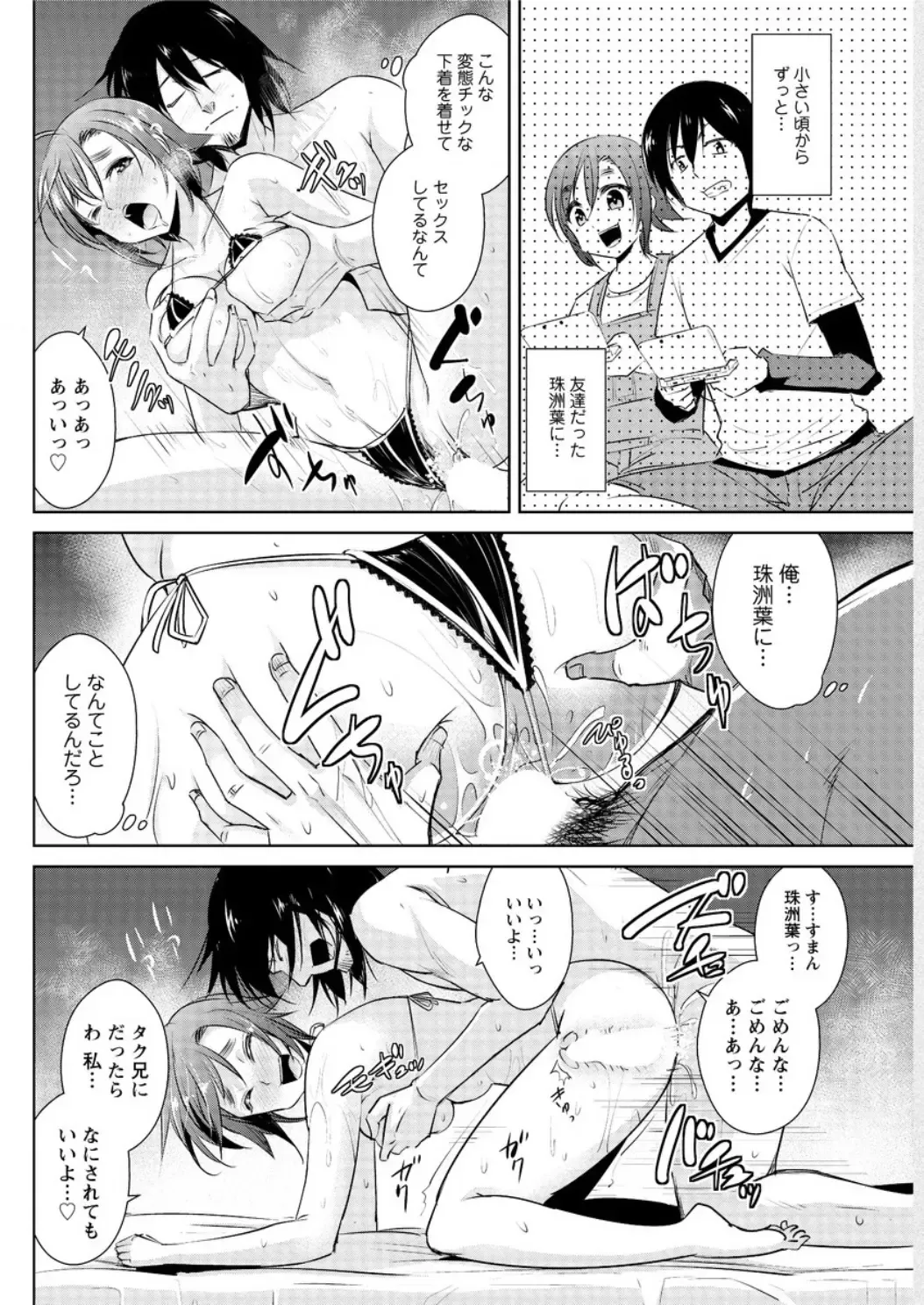 Action Pizazz DX 2016-04 Fhentai - Page 134