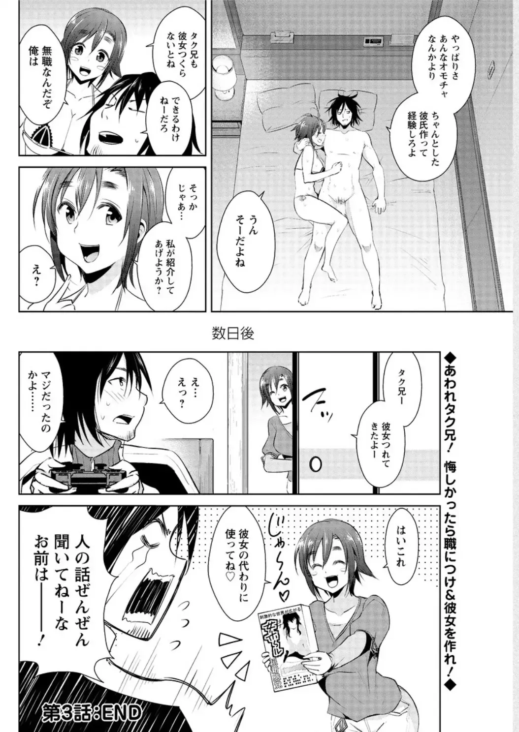 Action Pizazz DX 2016-04 Fhentai - Page 138