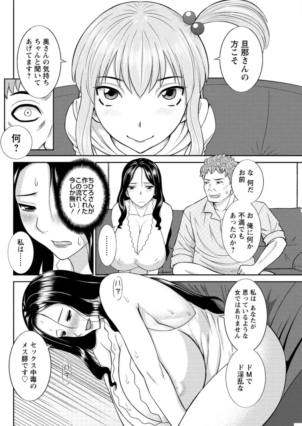 Action Pizazz DX 2016-04 Fhentai - Page 144