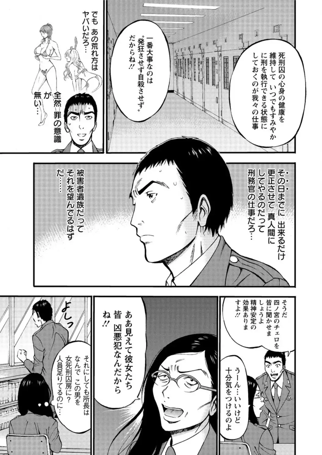 Action Pizazz DX 2016-04 Fhentai - Page 15