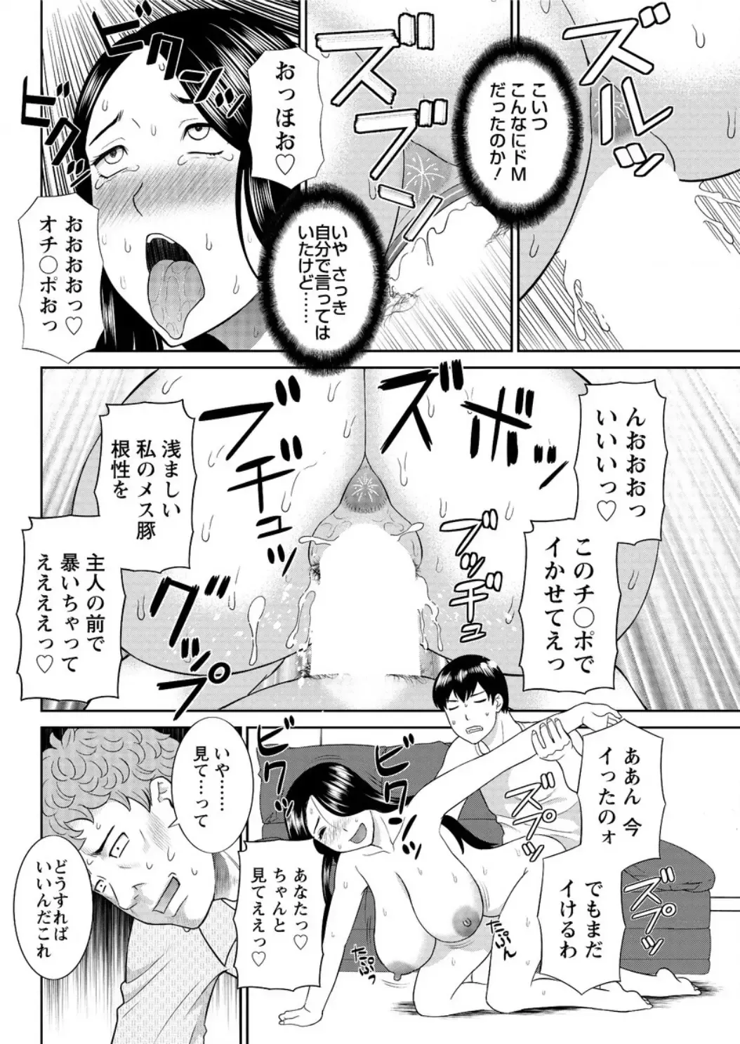 Action Pizazz DX 2016-04 Fhentai - Page 150