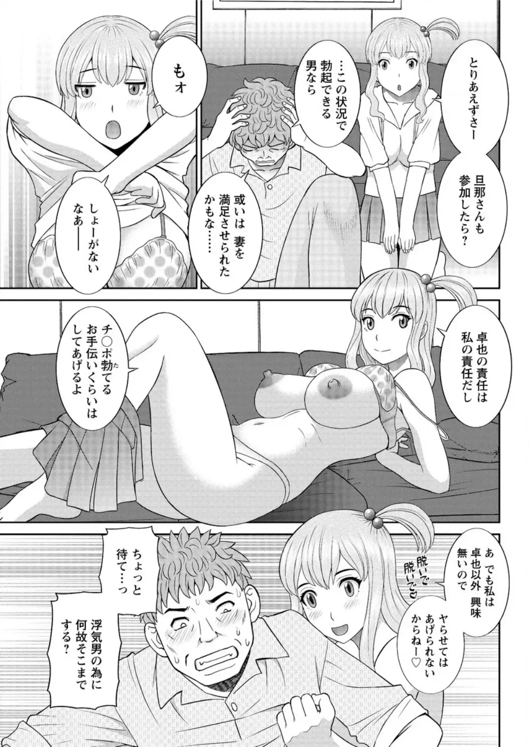 Action Pizazz DX 2016-04 Fhentai - Page 151