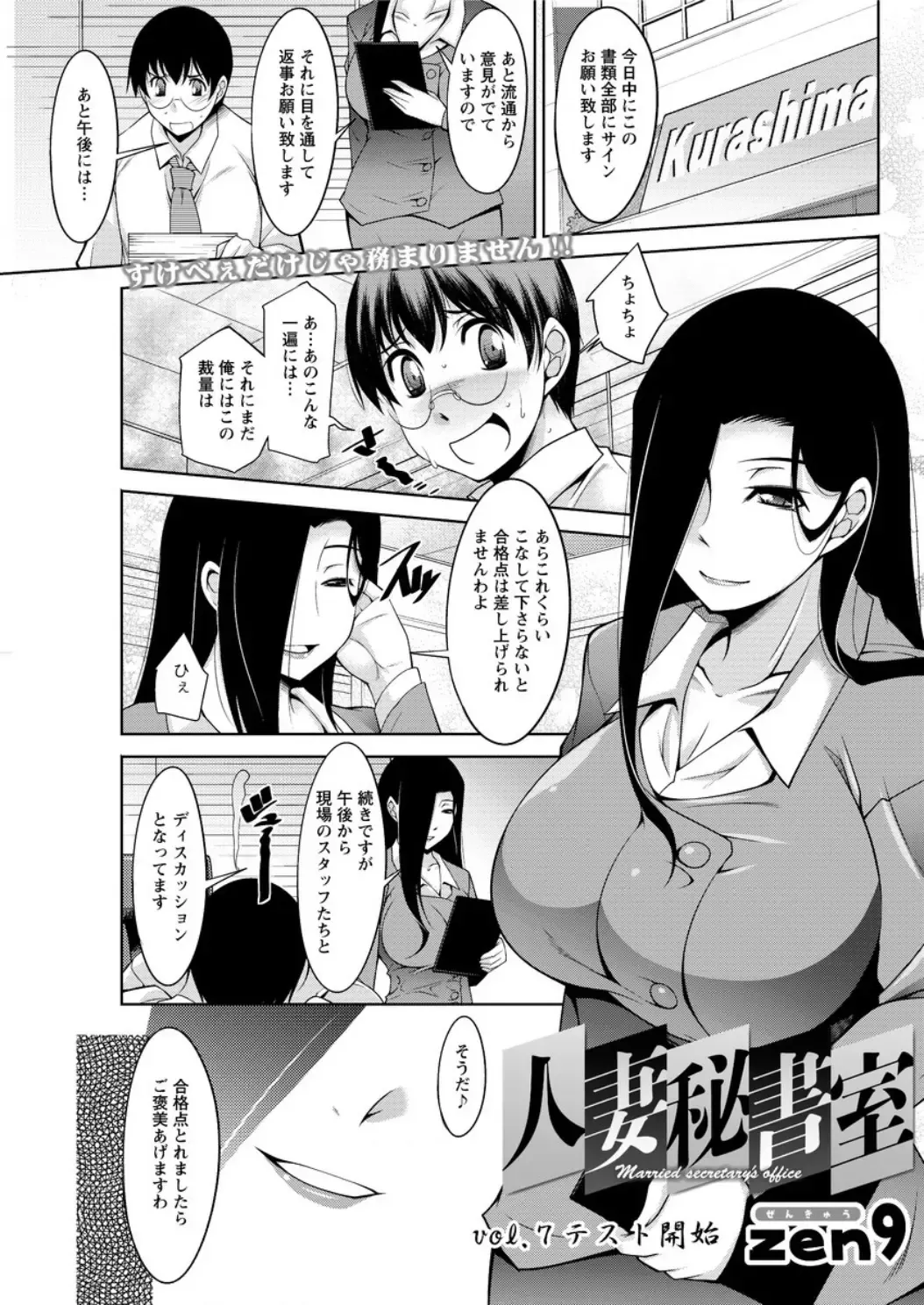 Action Pizazz DX 2016-04 Fhentai - Page 157