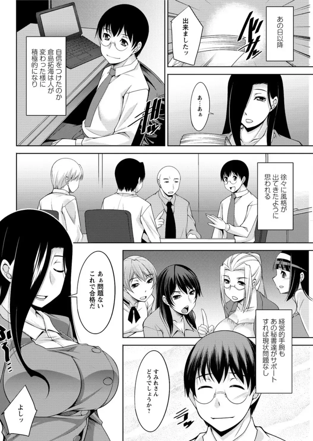 Action Pizazz DX 2016-04 Fhentai - Page 162