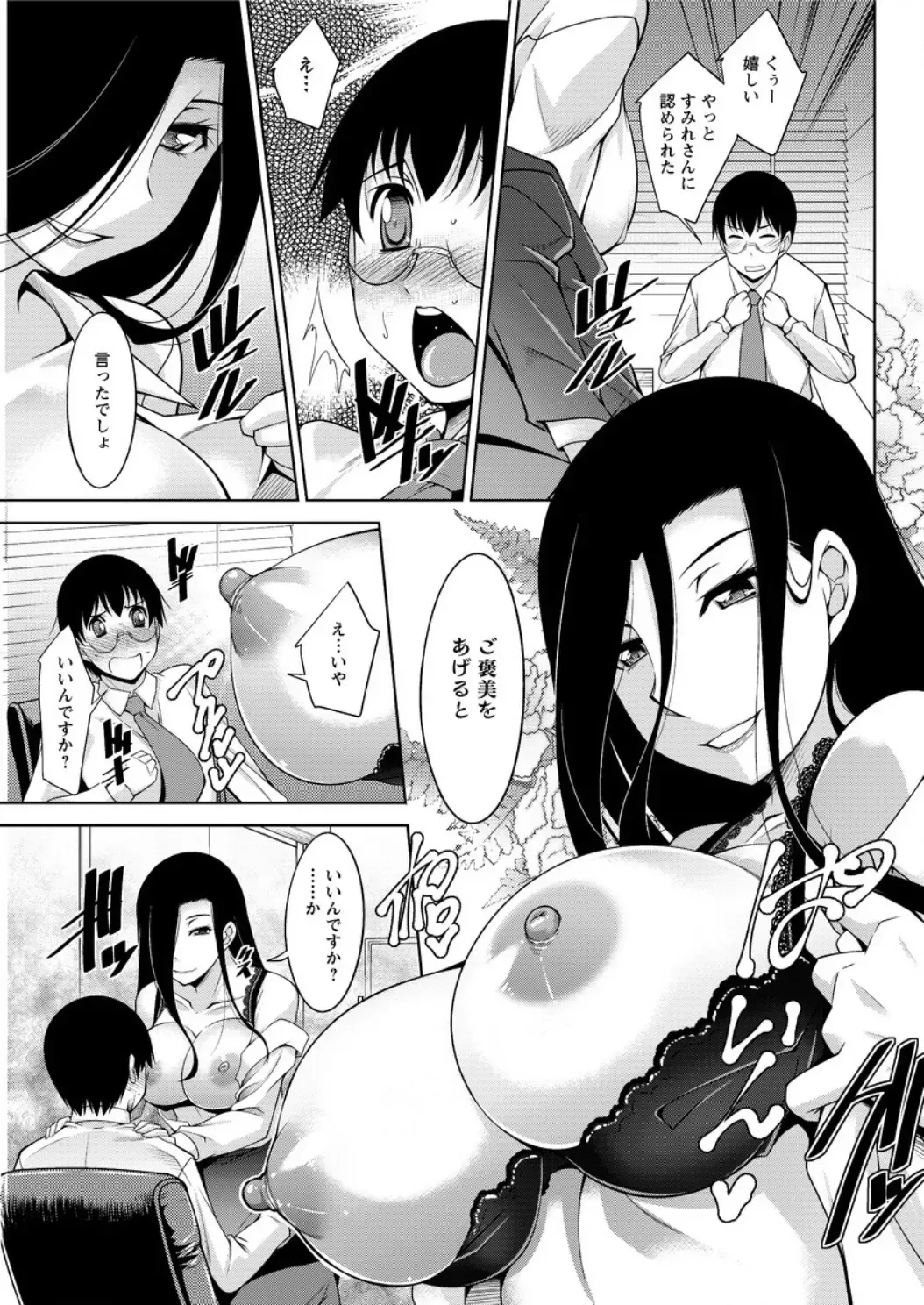 Action Pizazz DX 2016-04 Fhentai - Page 163