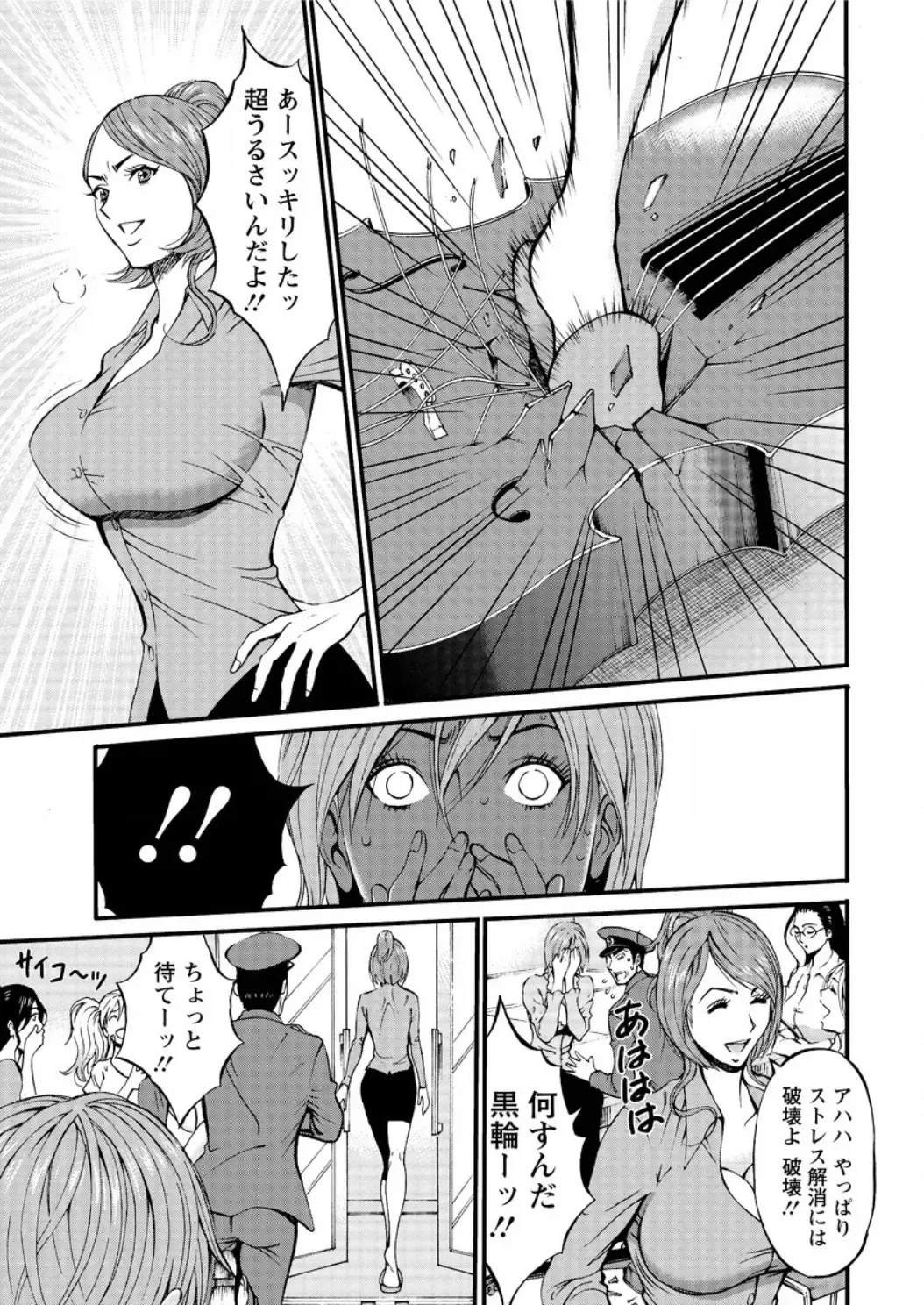Action Pizazz DX 2016-04 Fhentai - Page 17