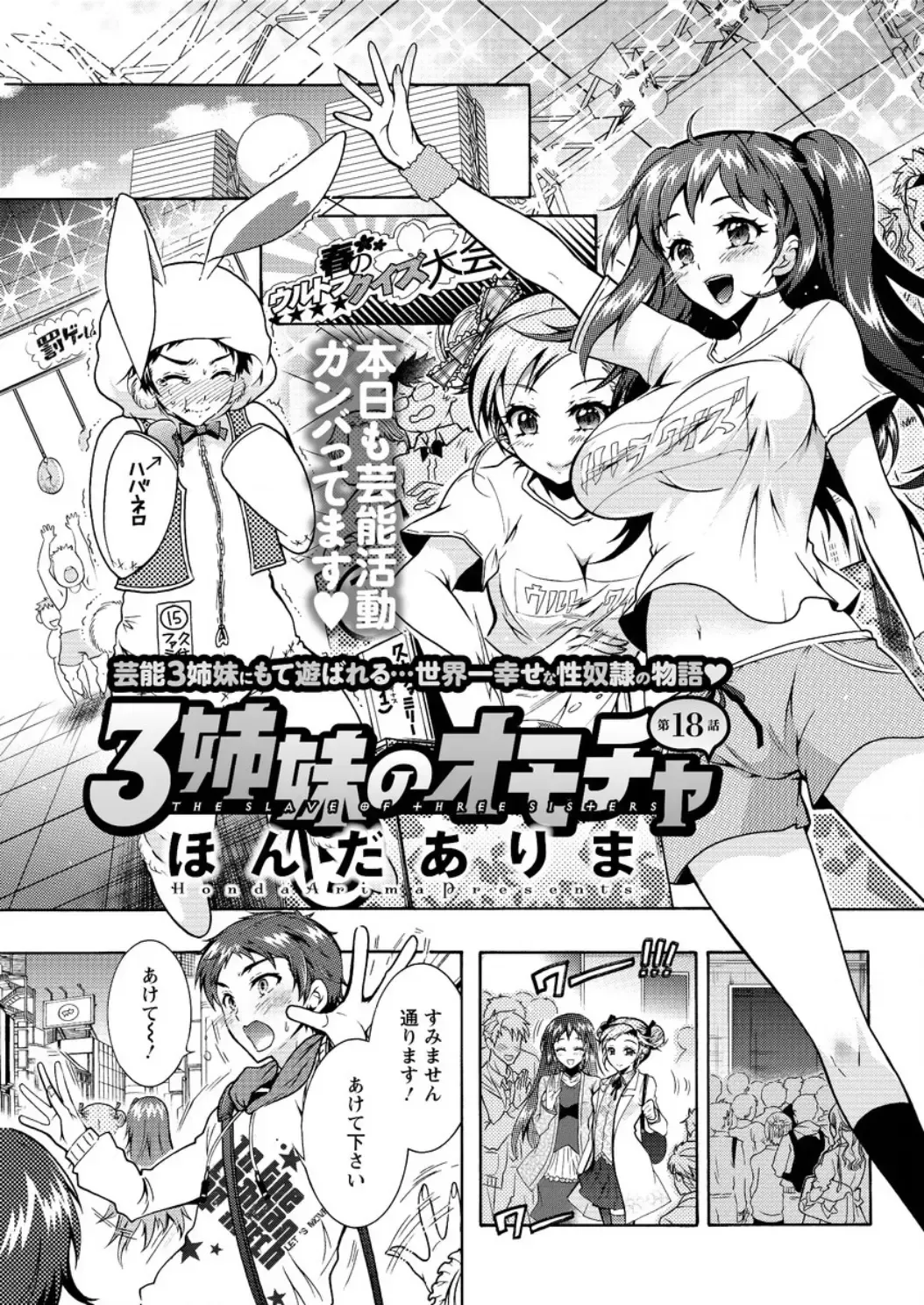 Action Pizazz DX 2016-04 Fhentai - Page 175