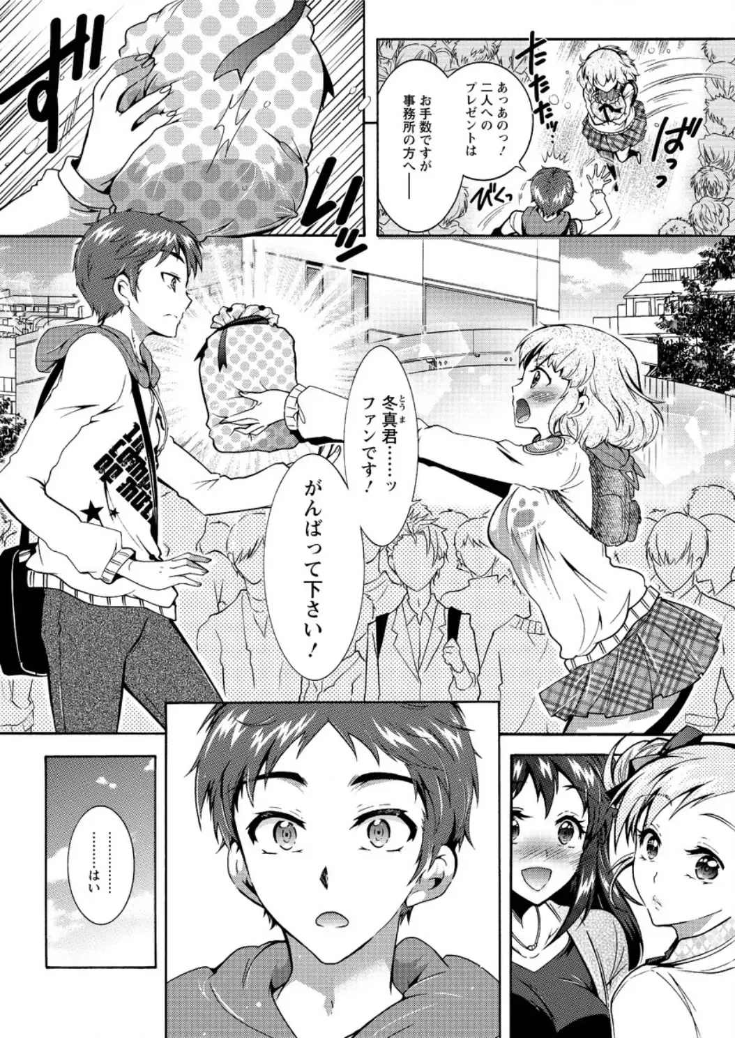 Action Pizazz DX 2016-04 Fhentai - Page 176
