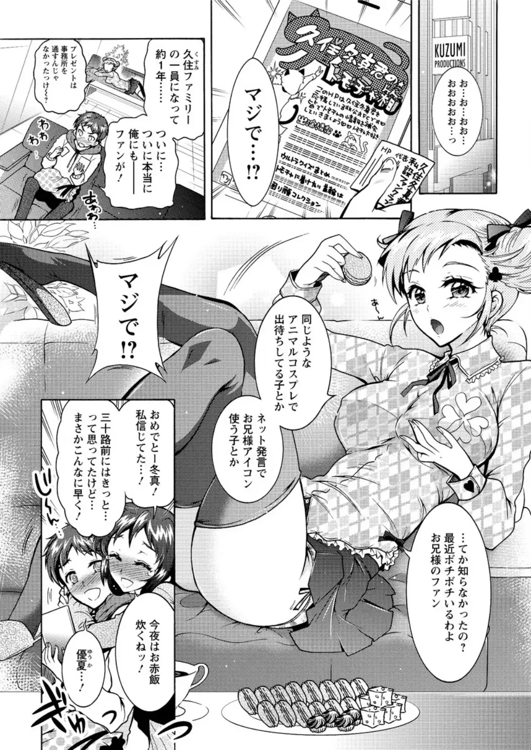 Action Pizazz DX 2016-04 Fhentai - Page 177
