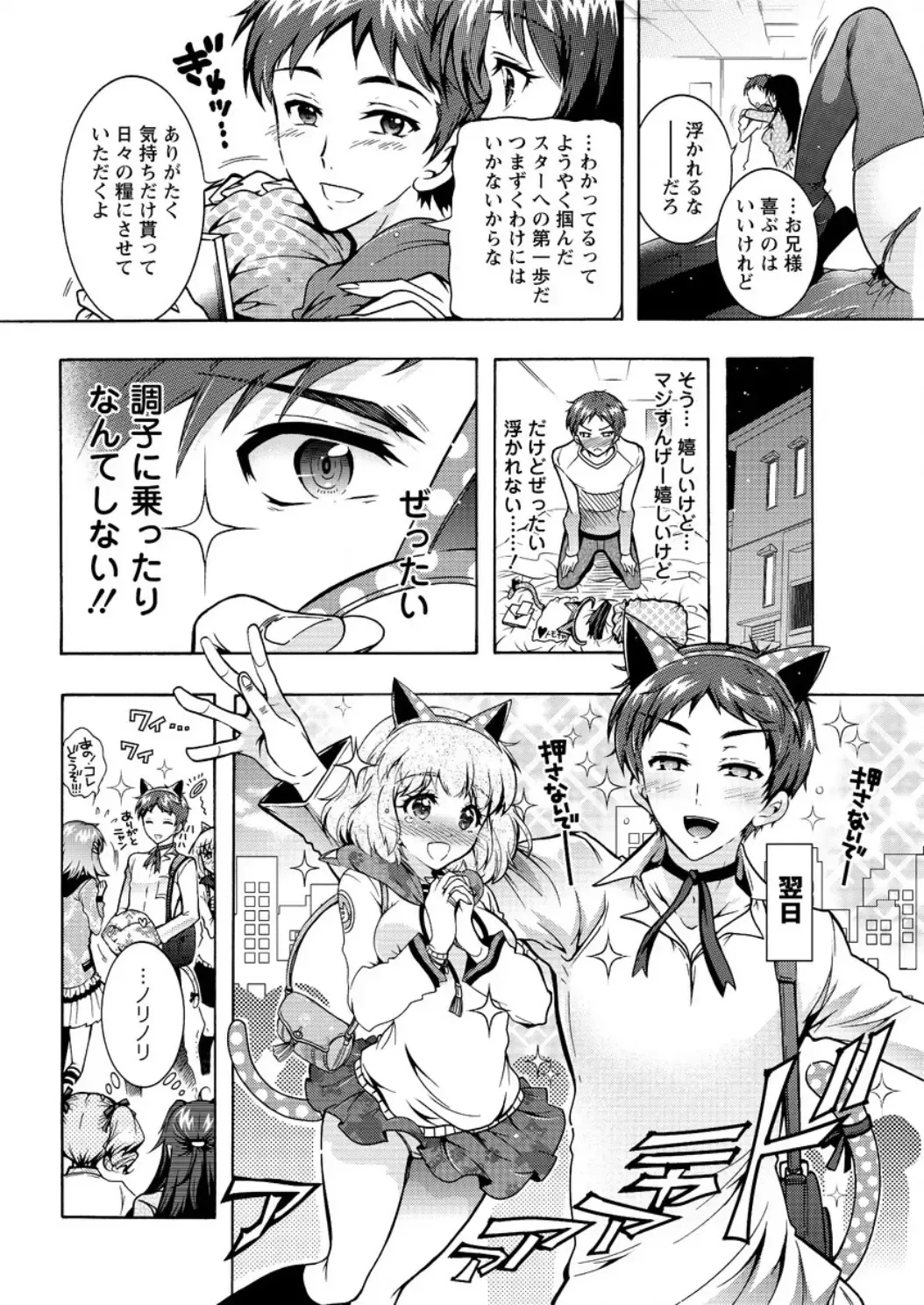 Action Pizazz DX 2016-04 Fhentai - Page 178