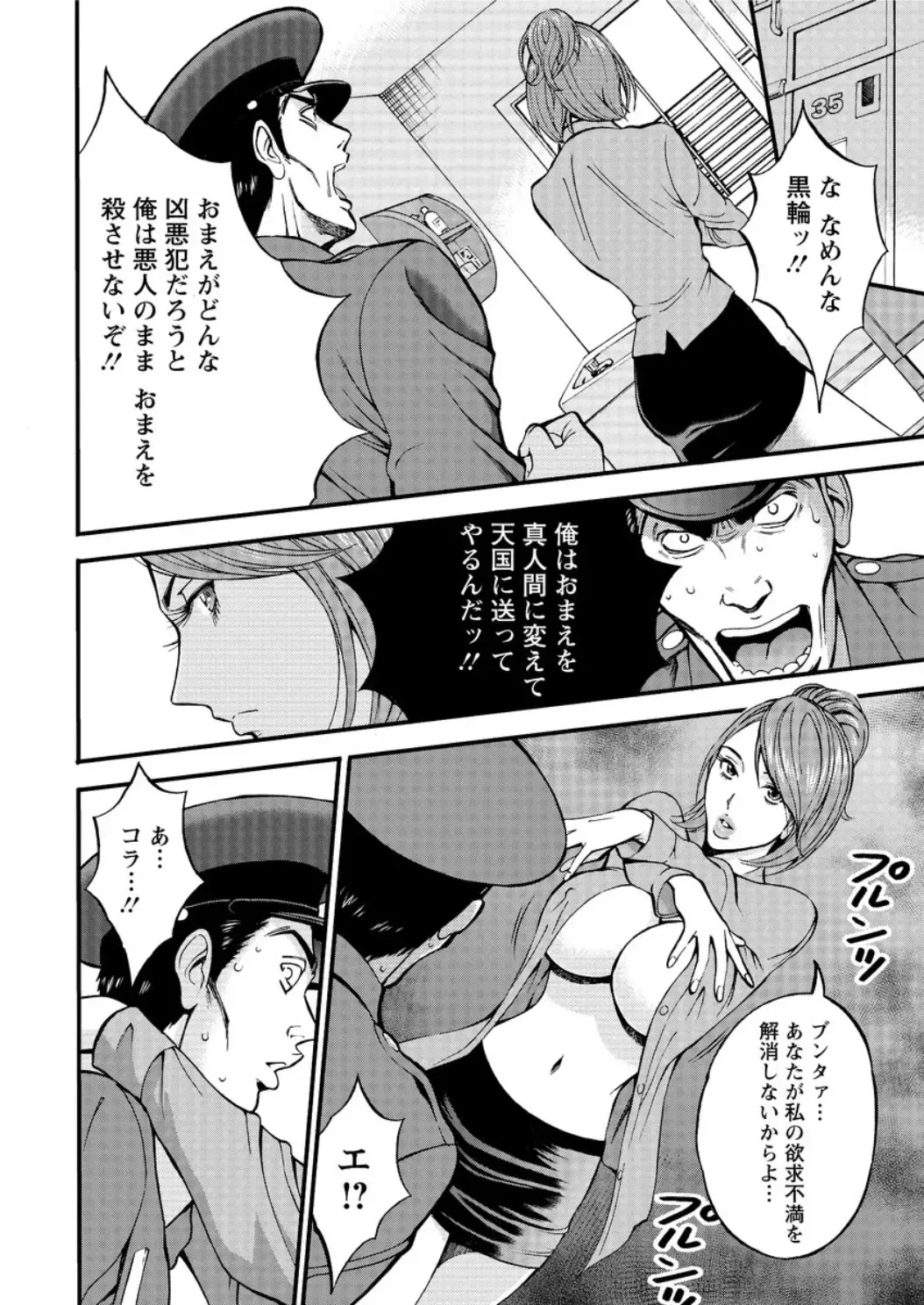 Action Pizazz DX 2016-04 Fhentai - Page 18