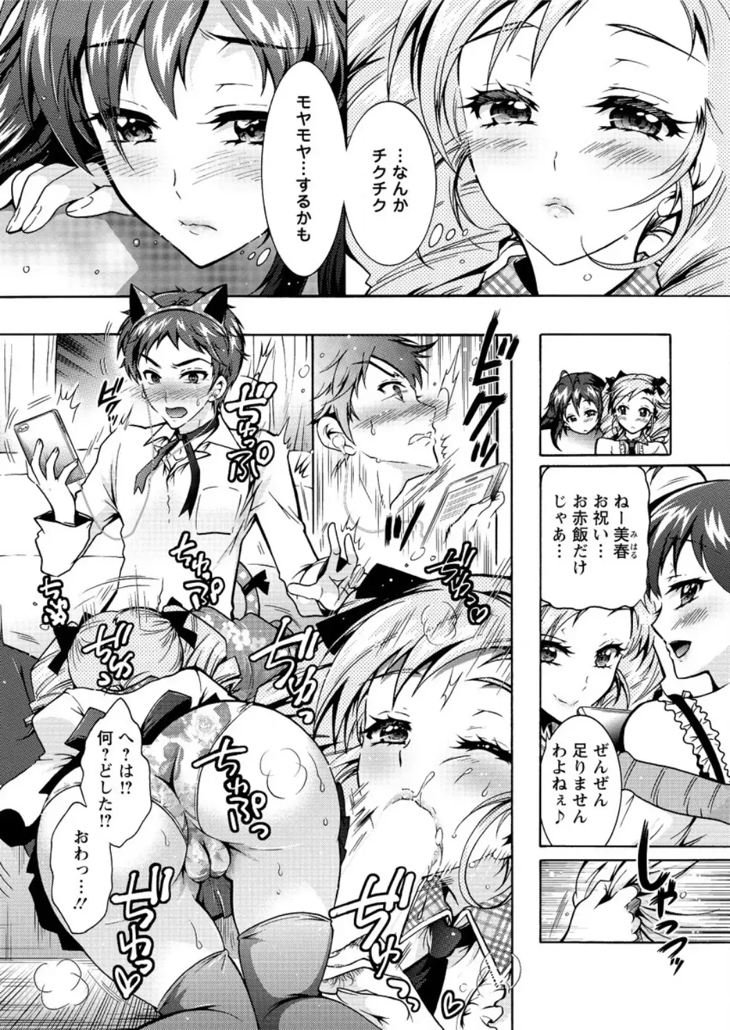 Action Pizazz DX 2016-04 Fhentai - Page 180