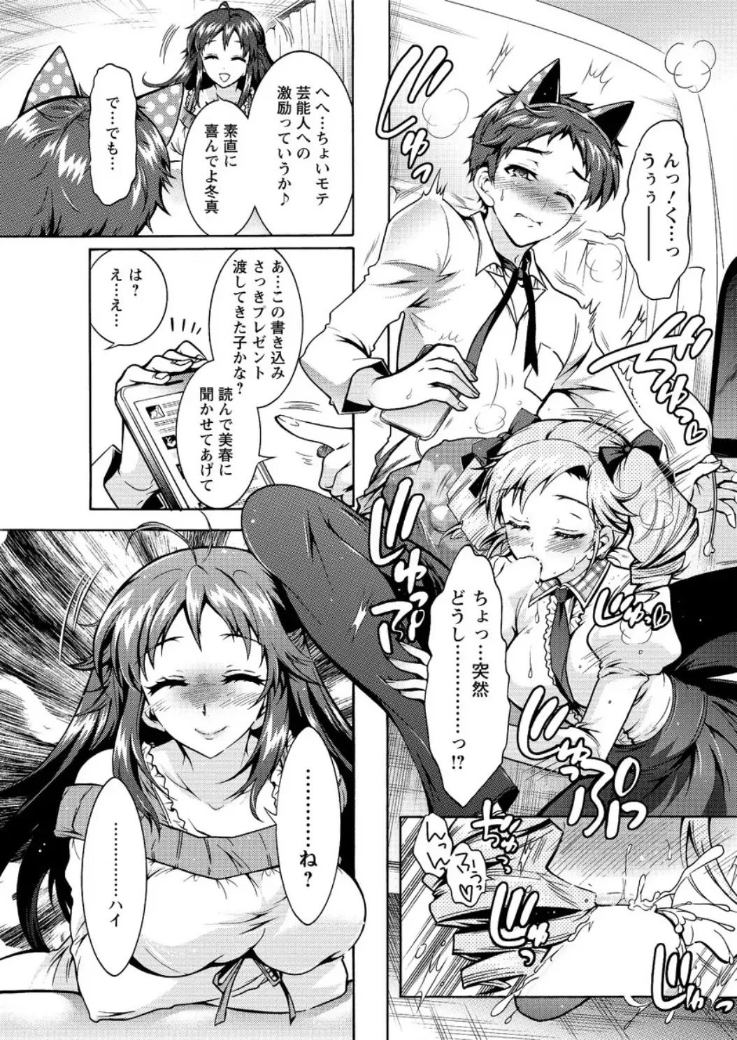 Action Pizazz DX 2016-04 Fhentai - Page 181