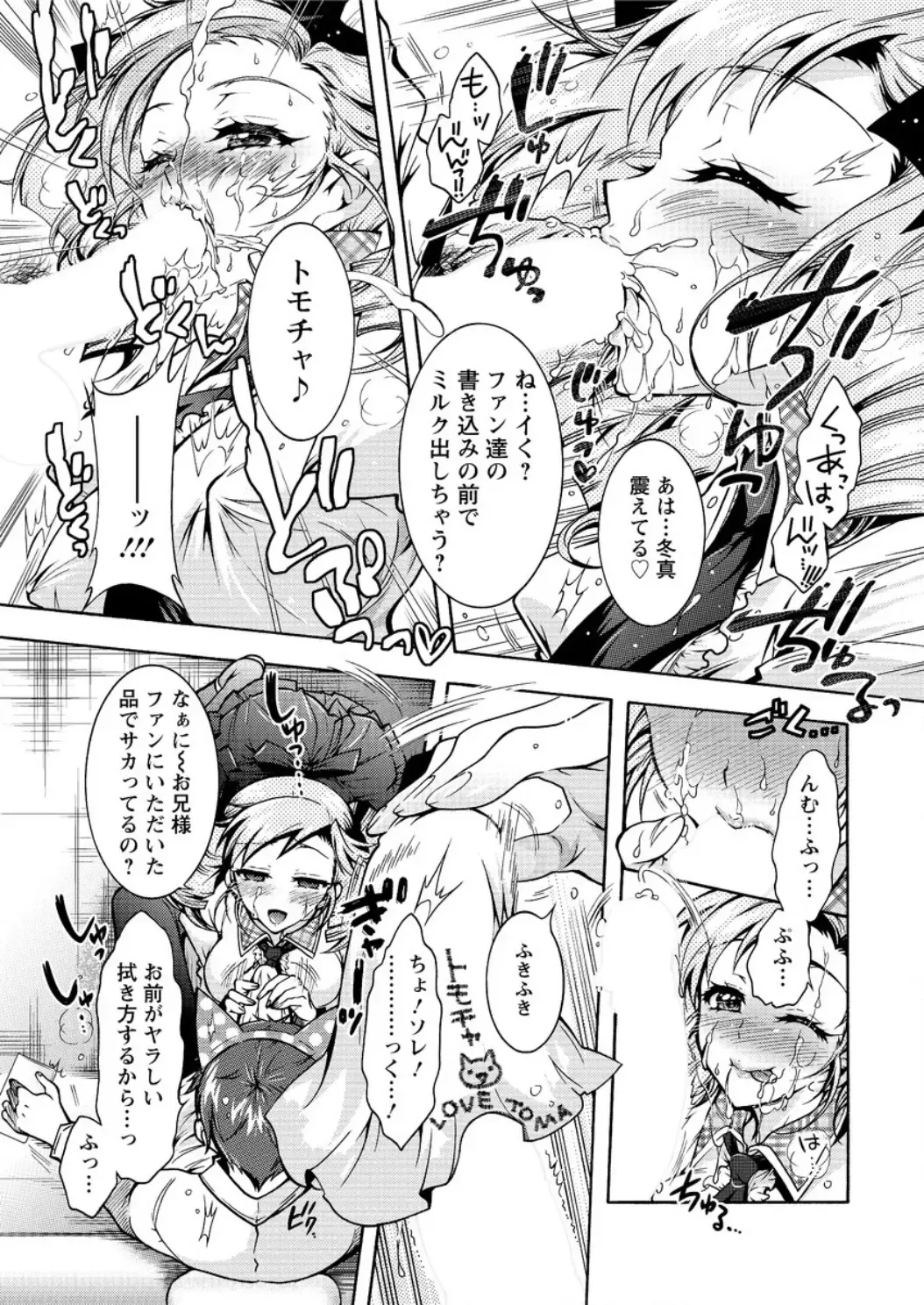 Action Pizazz DX 2016-04 Fhentai - Page 183