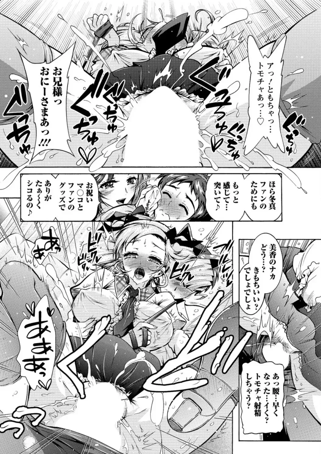 Action Pizazz DX 2016-04 Fhentai - Page 186