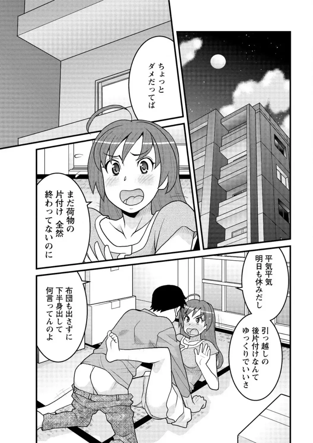 Action Pizazz DX 2016-04 Fhentai - Page 193