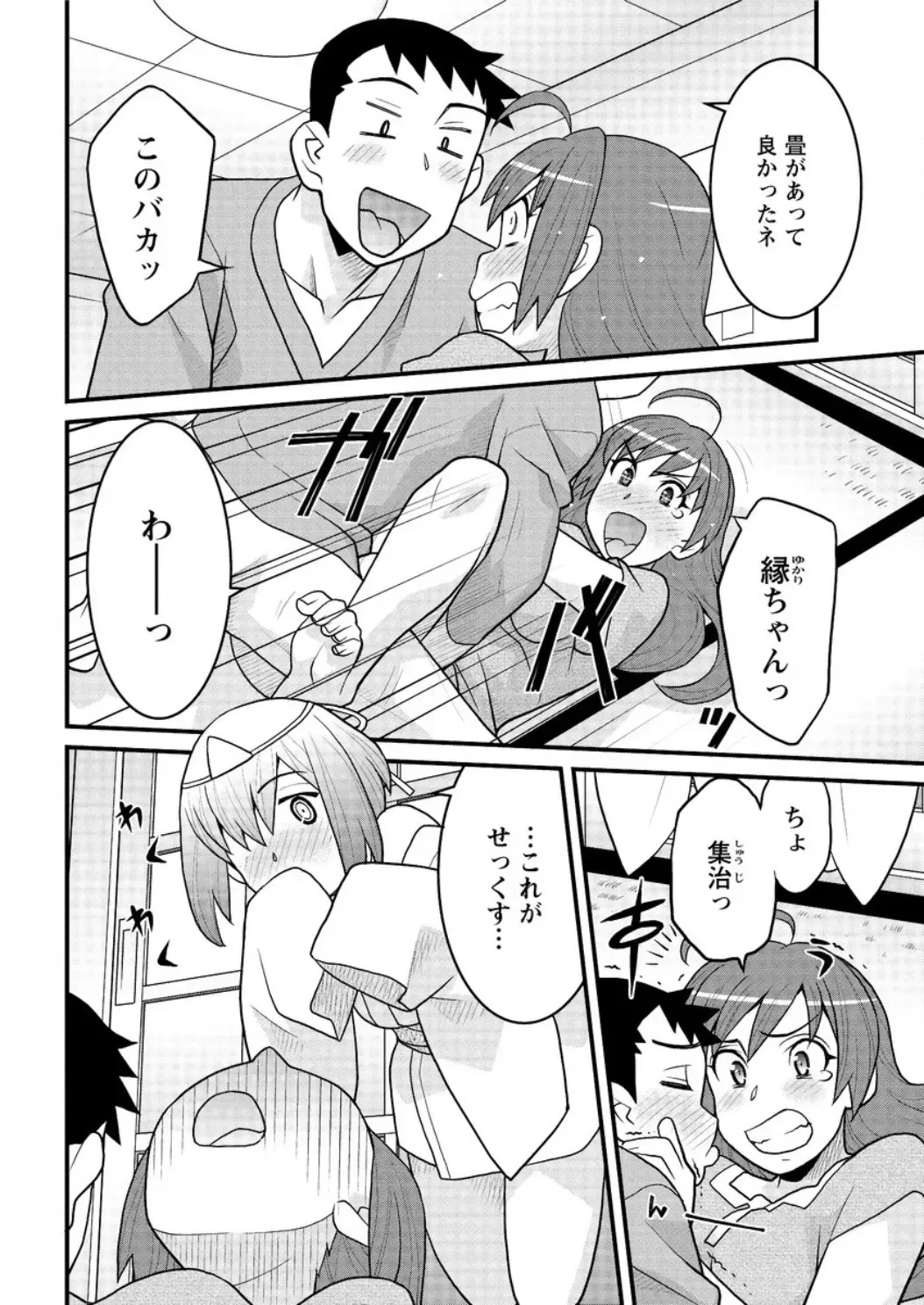 Action Pizazz DX 2016-04 Fhentai - Page 194