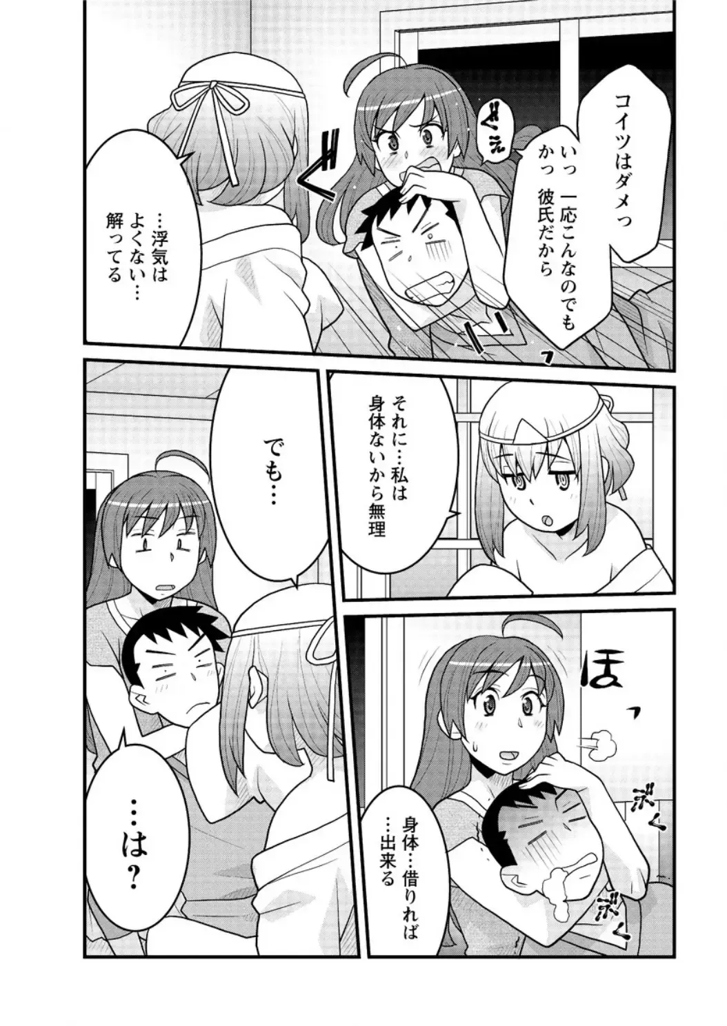 Action Pizazz DX 2016-04 Fhentai - Page 201