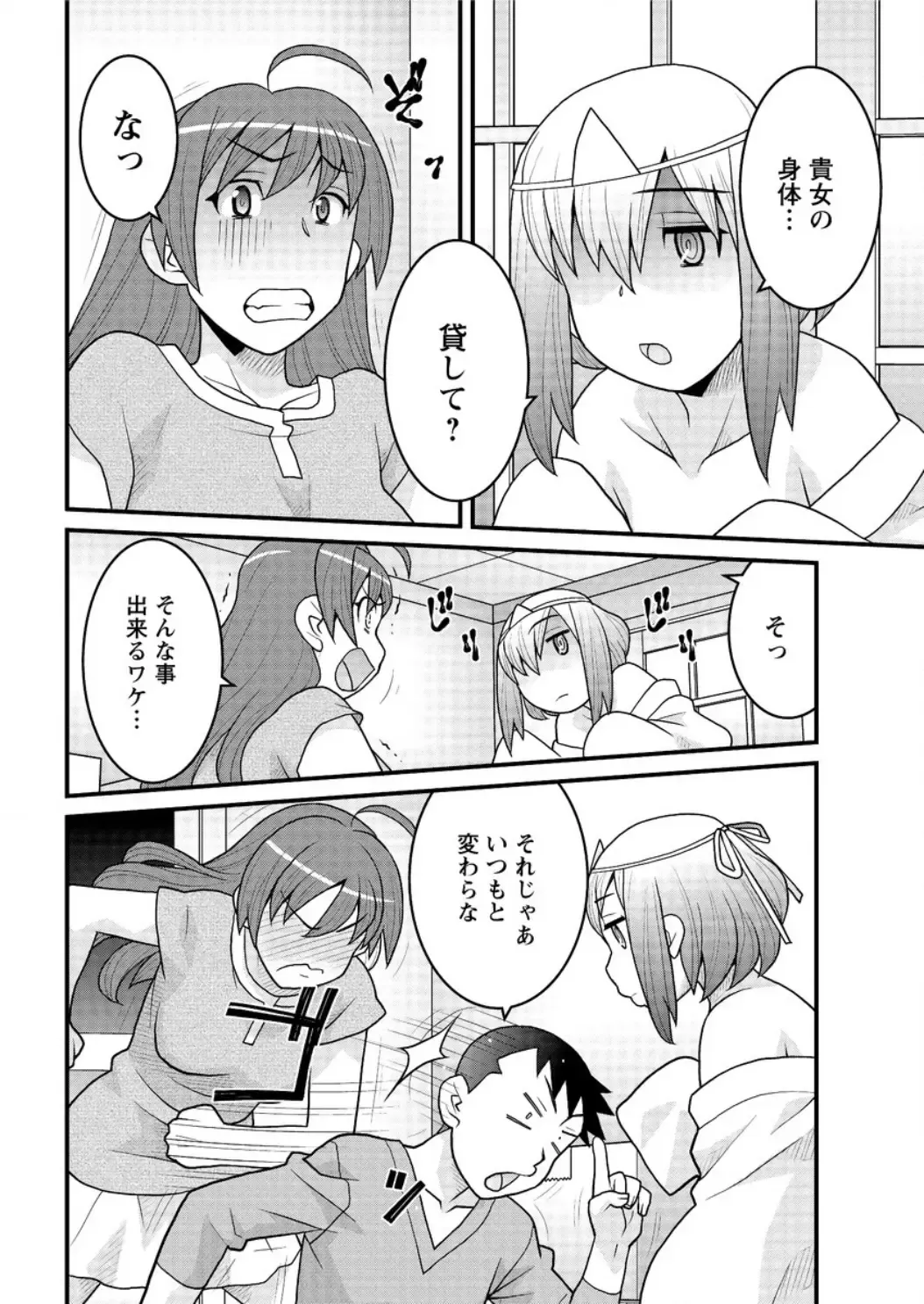 Action Pizazz DX 2016-04 Fhentai - Page 202