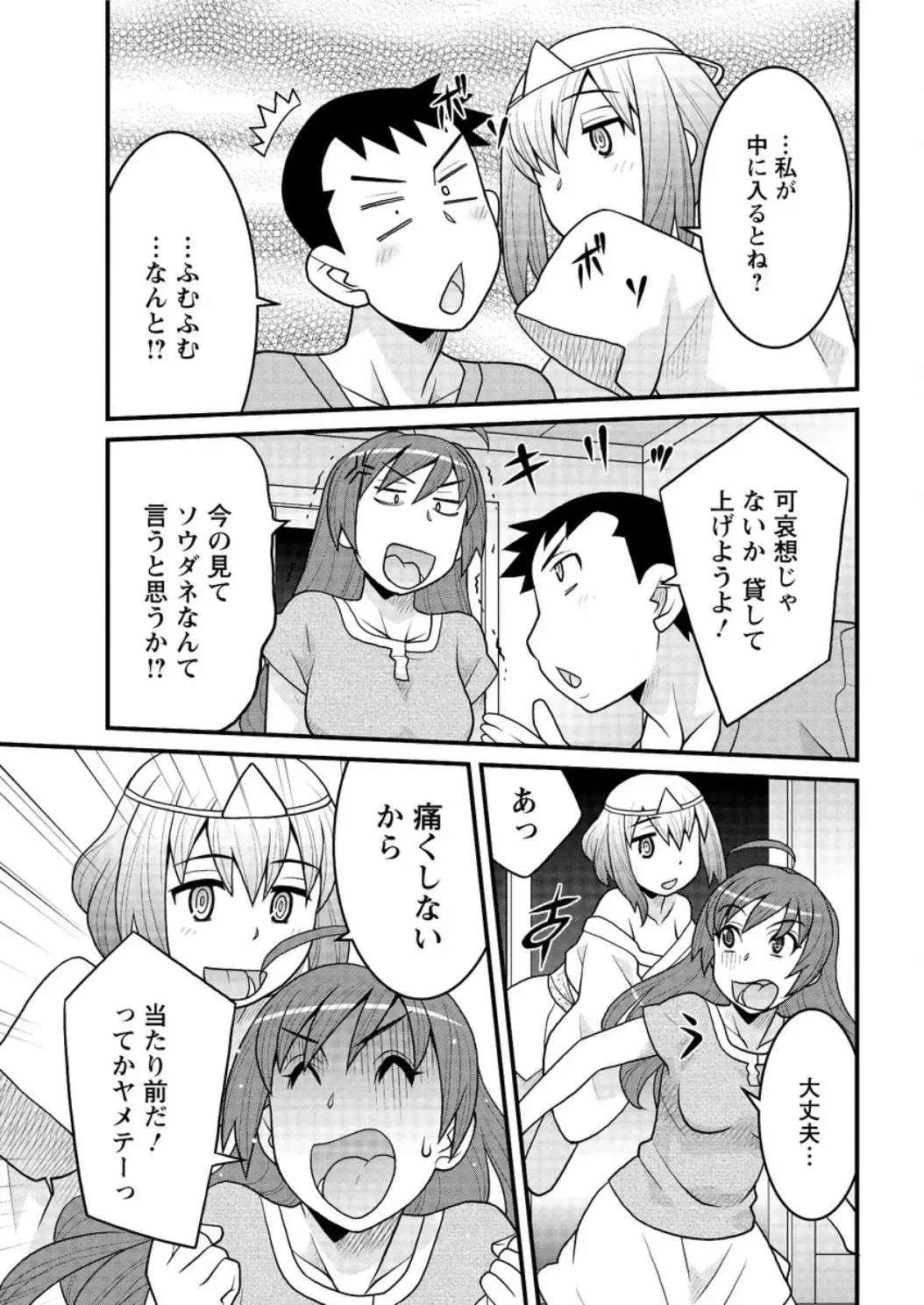 Action Pizazz DX 2016-04 Fhentai - Page 203