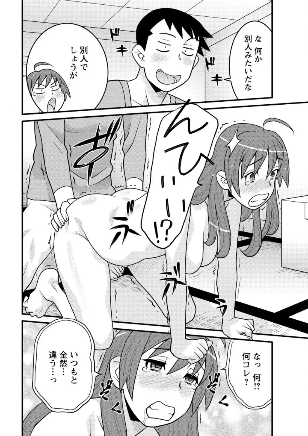 Action Pizazz DX 2016-04 Fhentai - Page 206