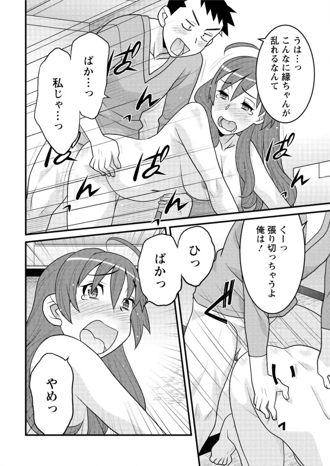 Action Pizazz DX 2016-04 Fhentai - Page 208