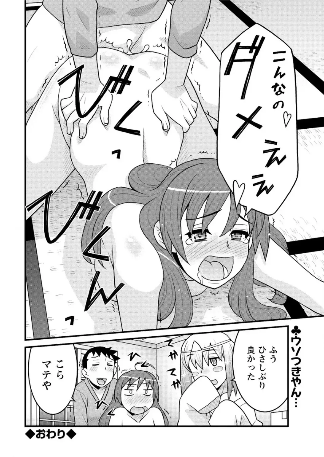 Action Pizazz DX 2016-04 Fhentai - Page 210