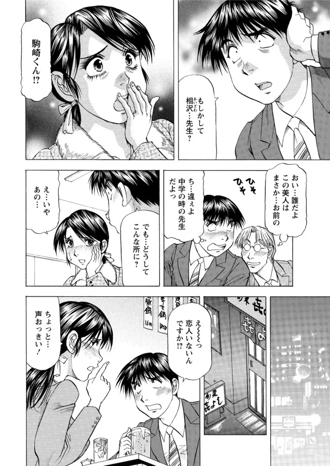 Action Pizazz DX 2016-04 Fhentai - Page 212