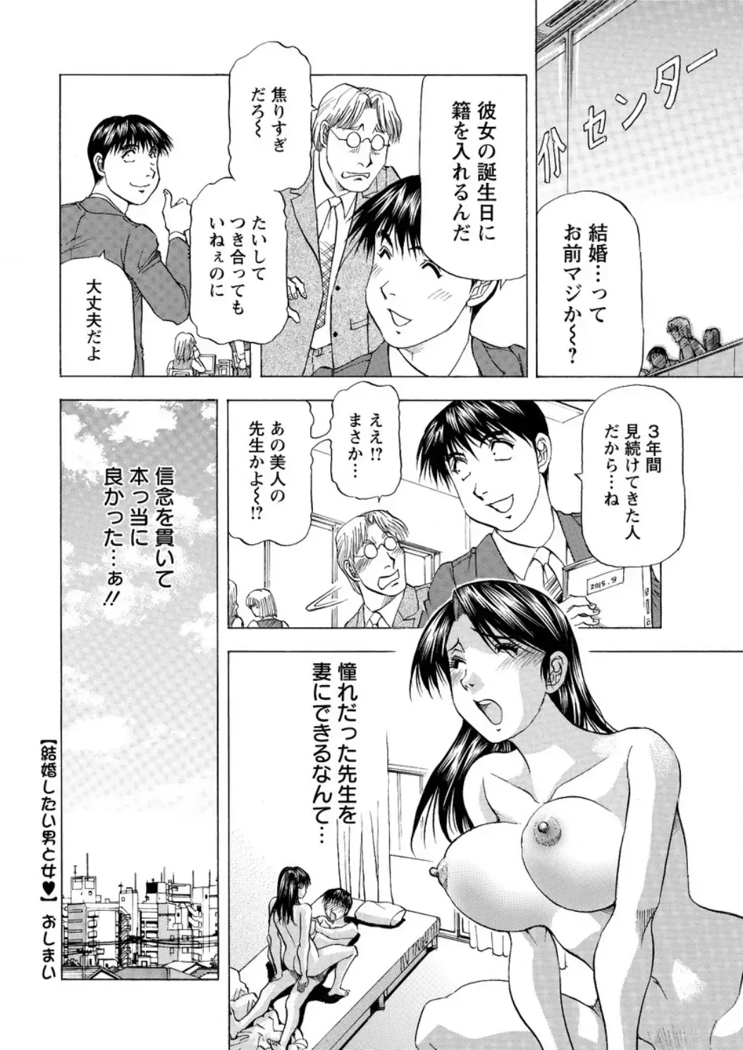 Action Pizazz DX 2016-04 Fhentai - Page 228