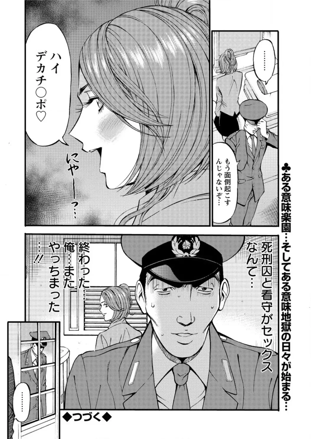 Action Pizazz DX 2016-04 Fhentai - Page 24