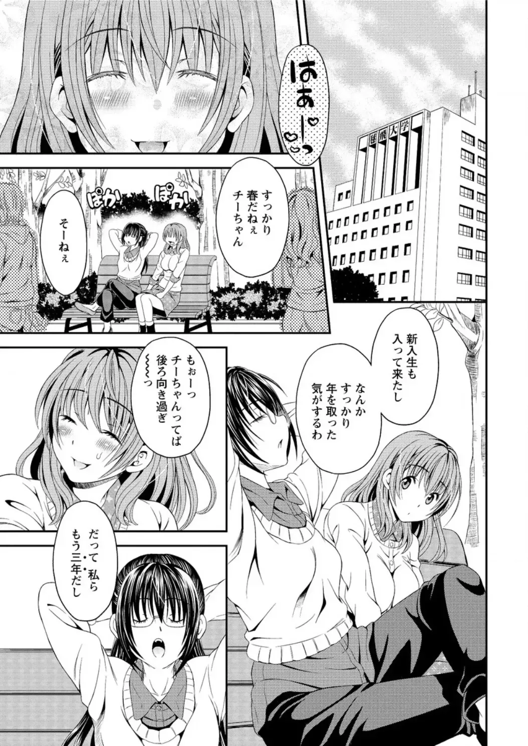 Action Pizazz DX 2016-04 Fhentai - Page 27