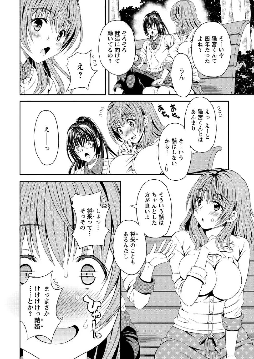 Action Pizazz DX 2016-04 Fhentai - Page 28