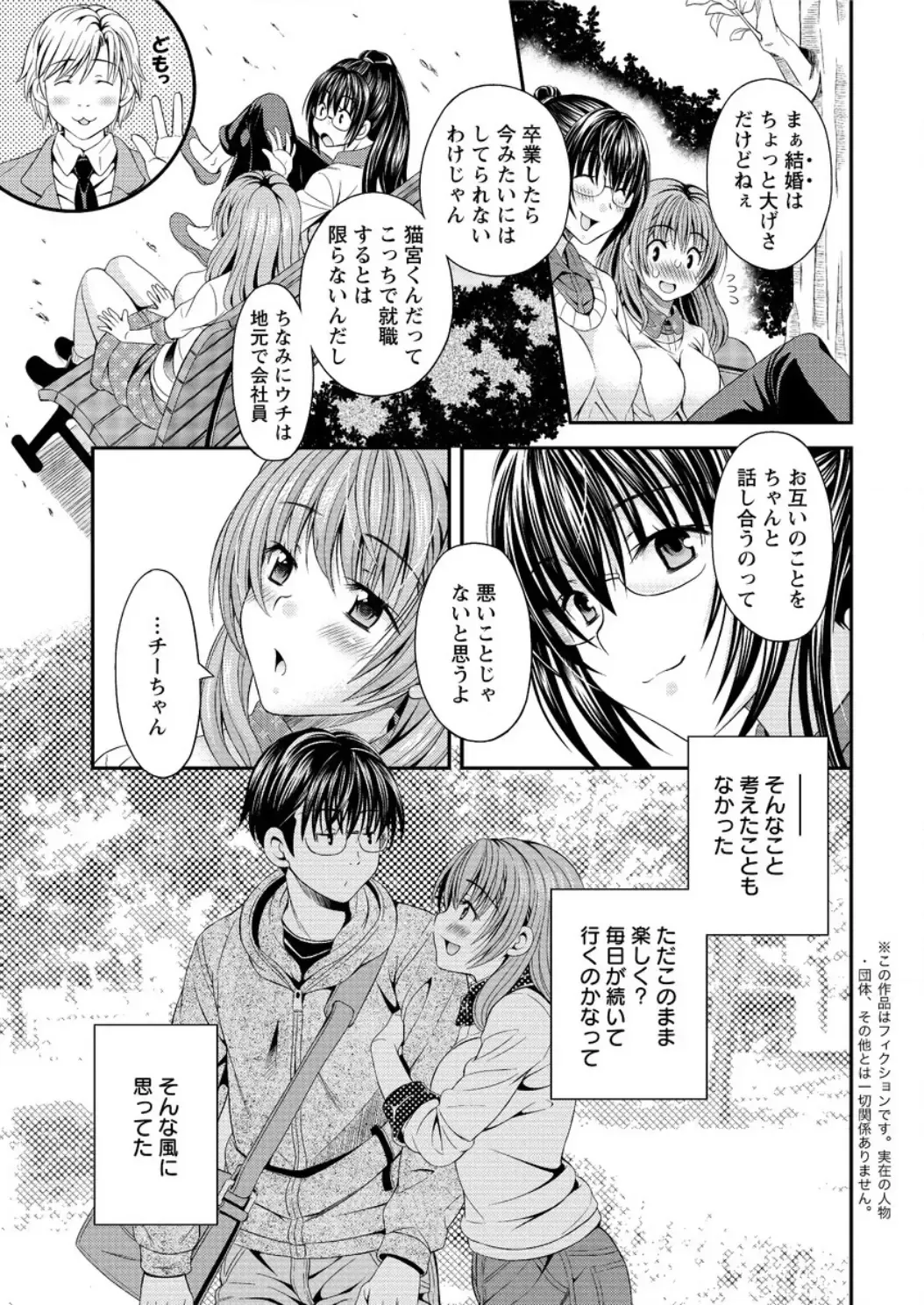 Action Pizazz DX 2016-04 Fhentai - Page 29