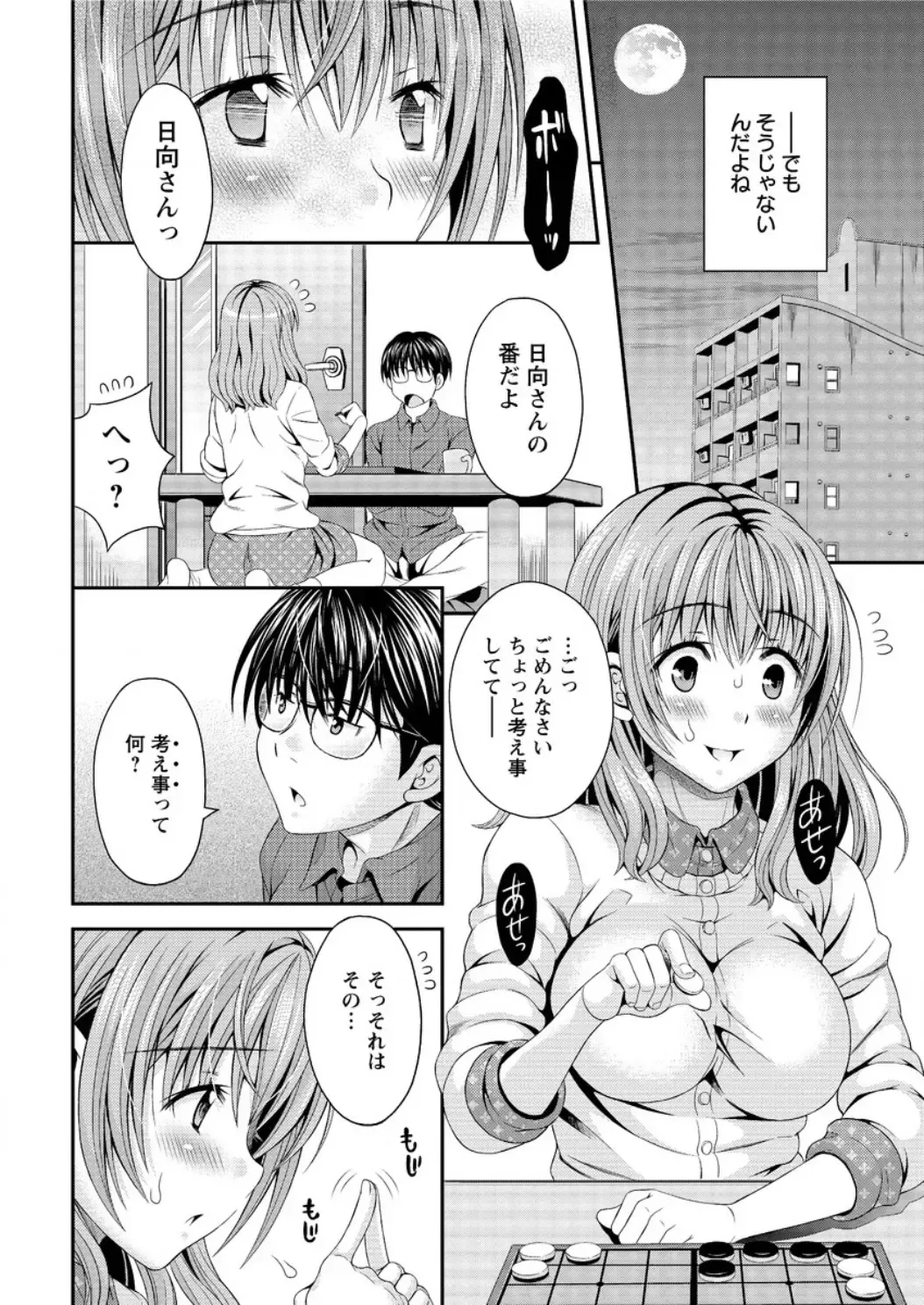 Action Pizazz DX 2016-04 Fhentai - Page 30