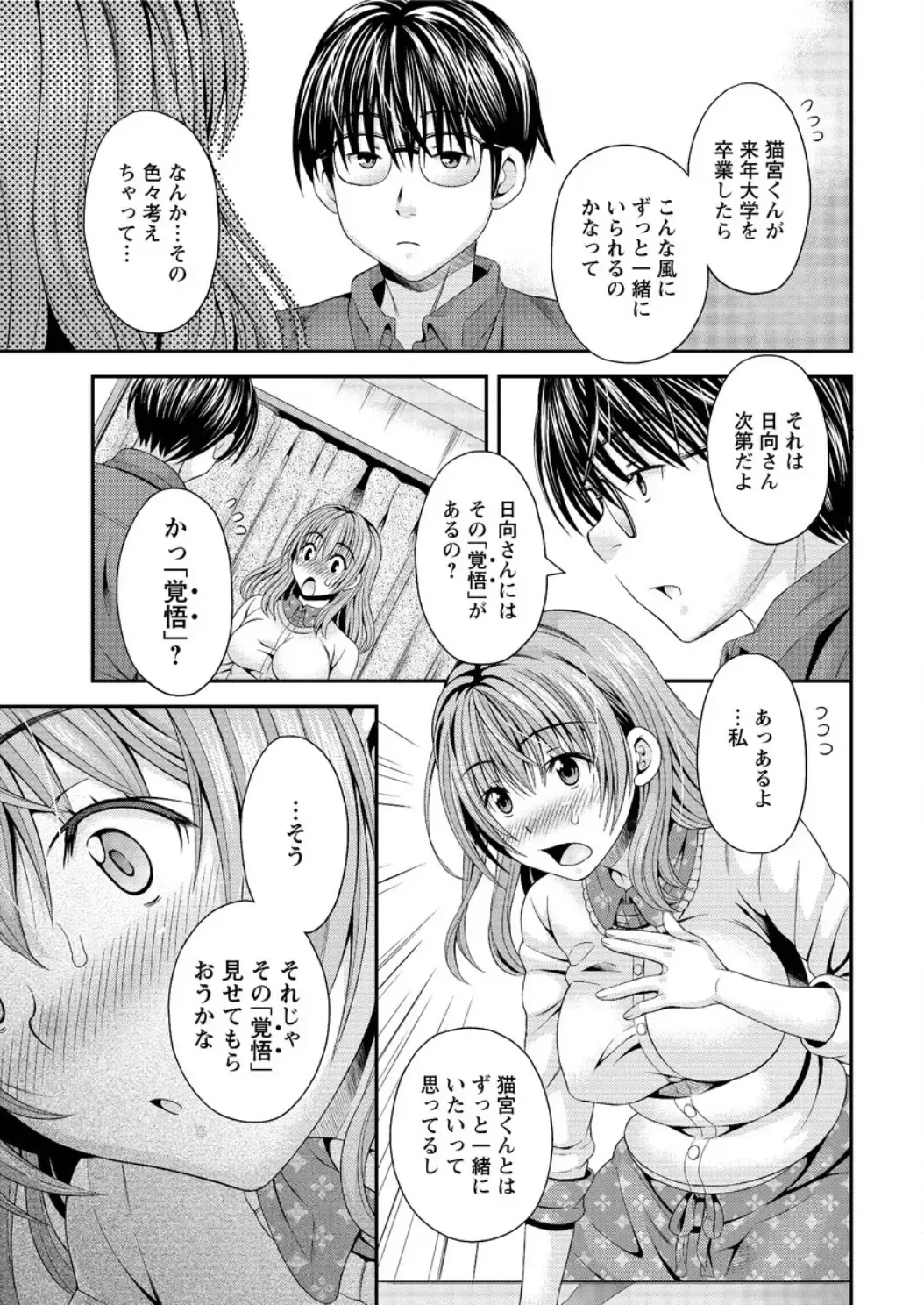 Action Pizazz DX 2016-04 Fhentai - Page 31