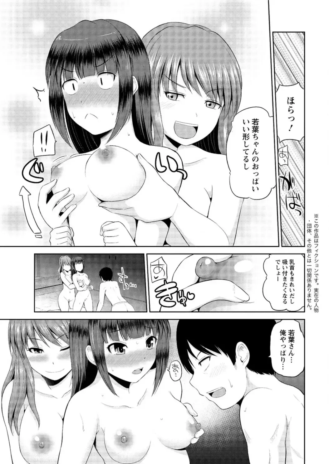 Action Pizazz DX 2016-04 Fhentai - Page 49