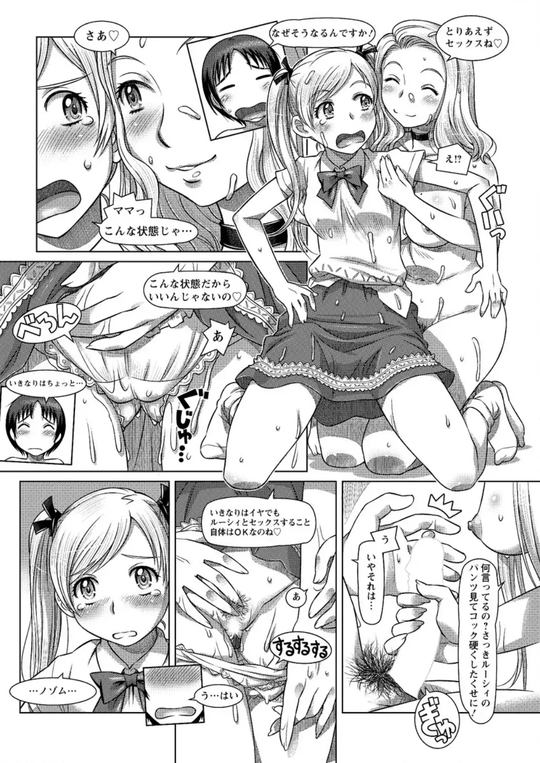 Action Pizazz DX 2016-04 Fhentai - Page 64