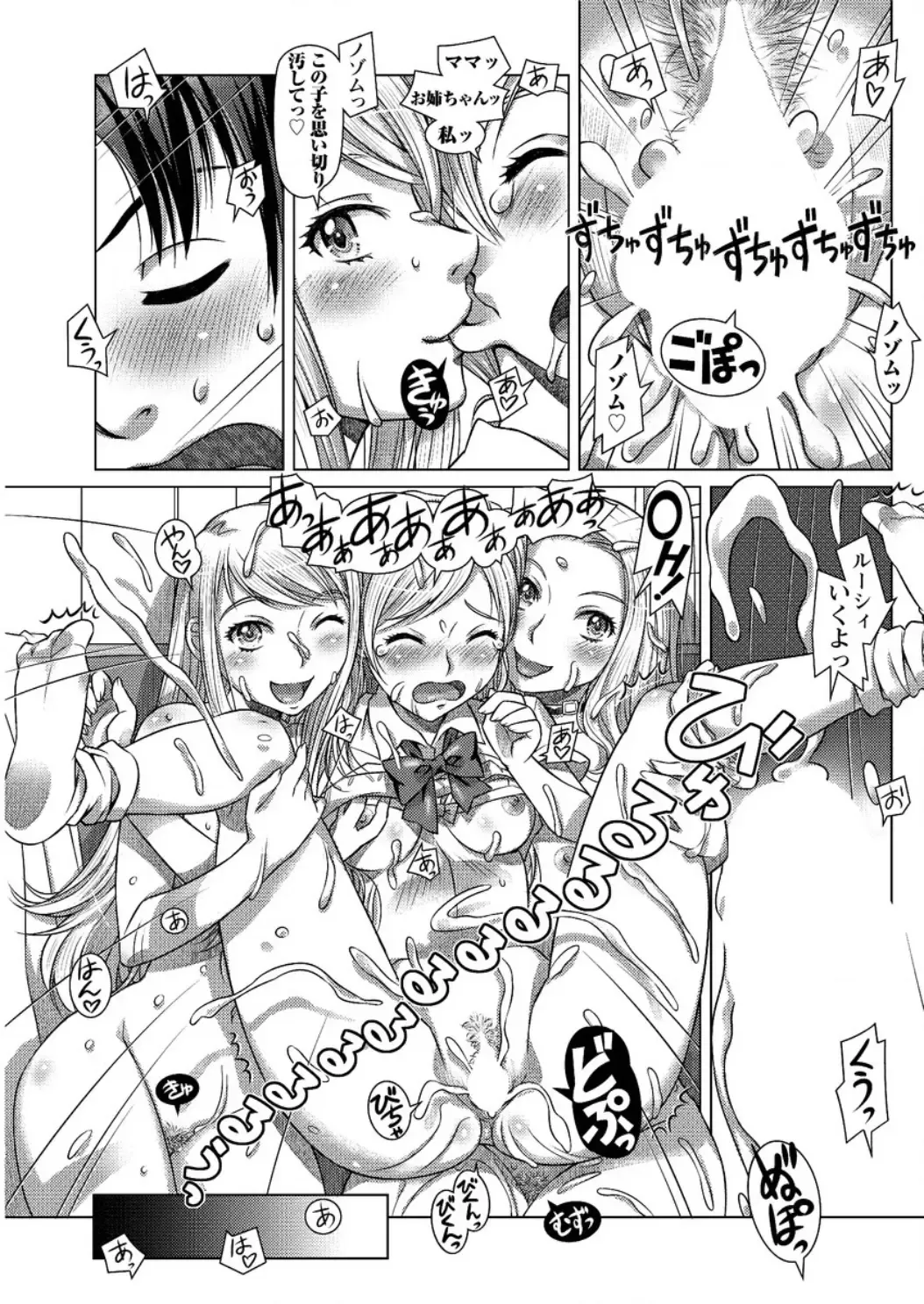 Action Pizazz DX 2016-04 Fhentai - Page 69