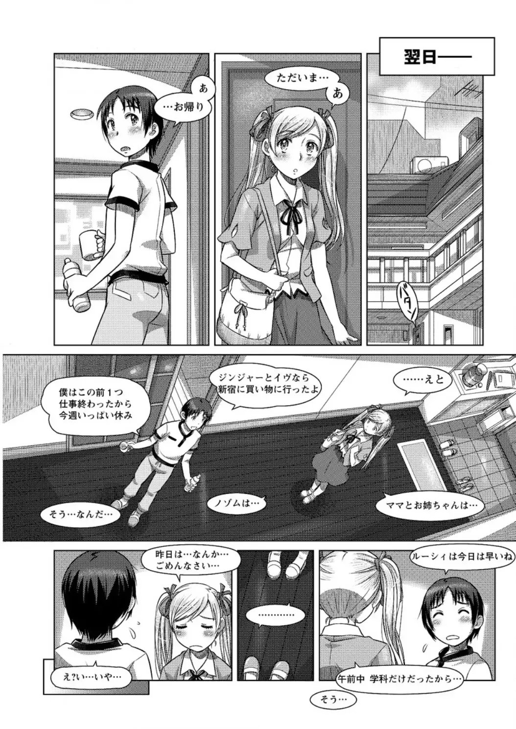 Action Pizazz DX 2016-04 Fhentai - Page 71