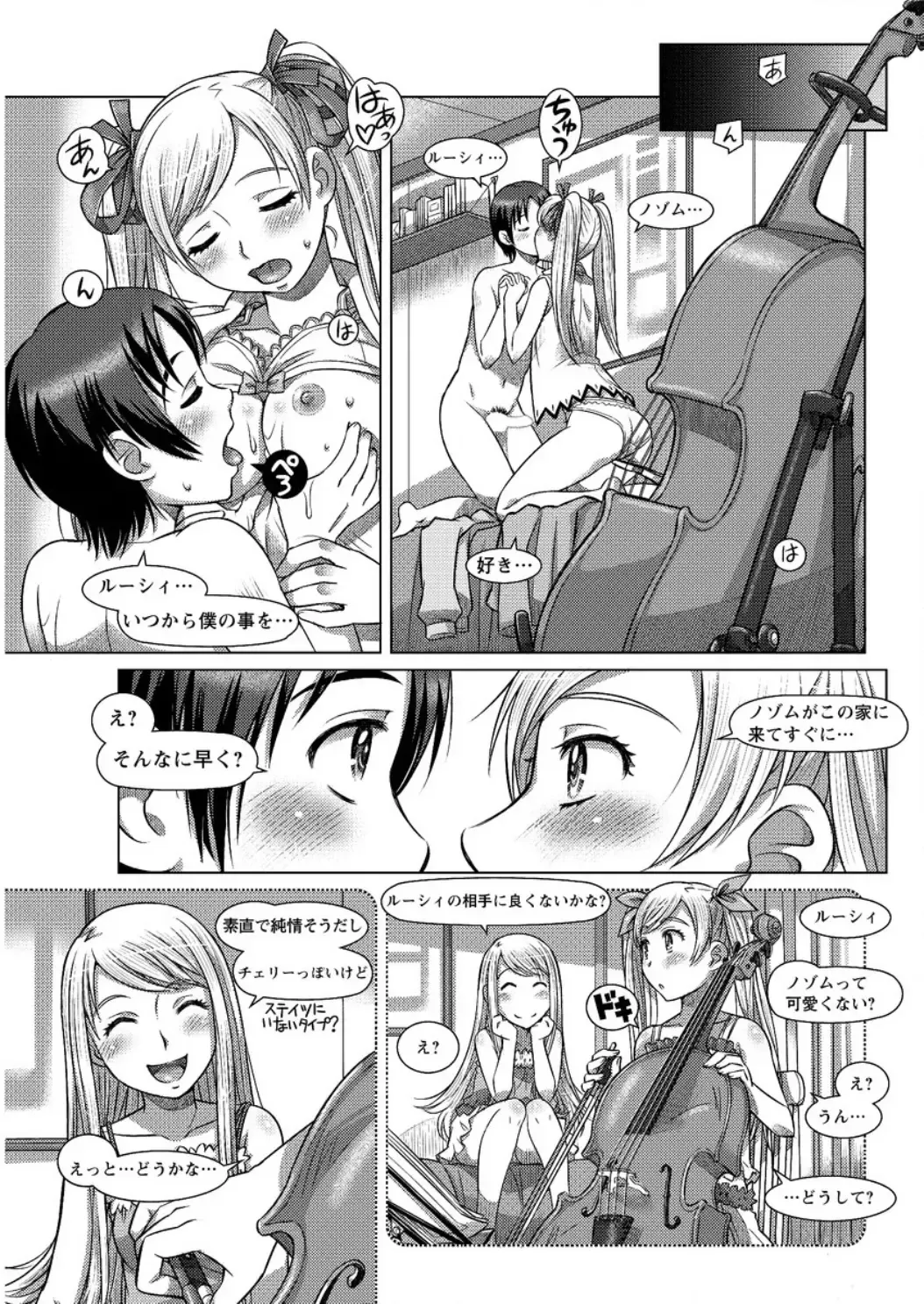 Action Pizazz DX 2016-04 Fhentai - Page 73