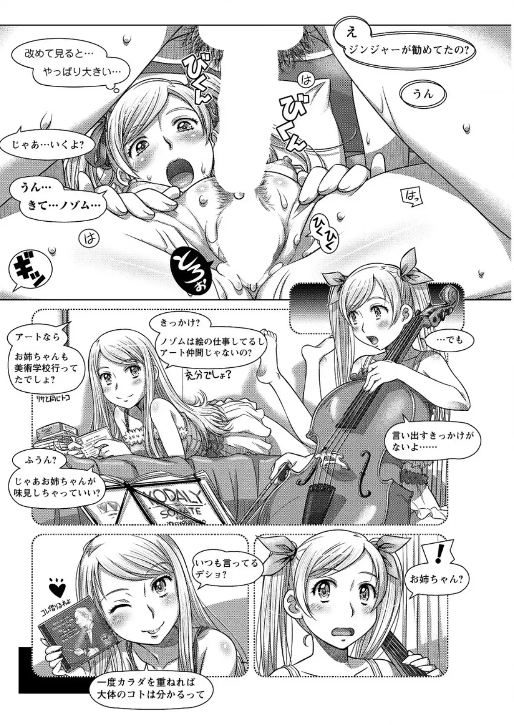 Action Pizazz DX 2016-04 Fhentai - Page 74