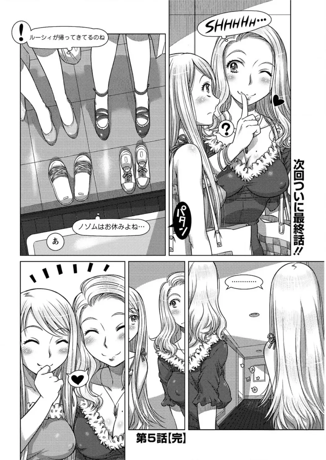 Action Pizazz DX 2016-04 Fhentai - Page 80