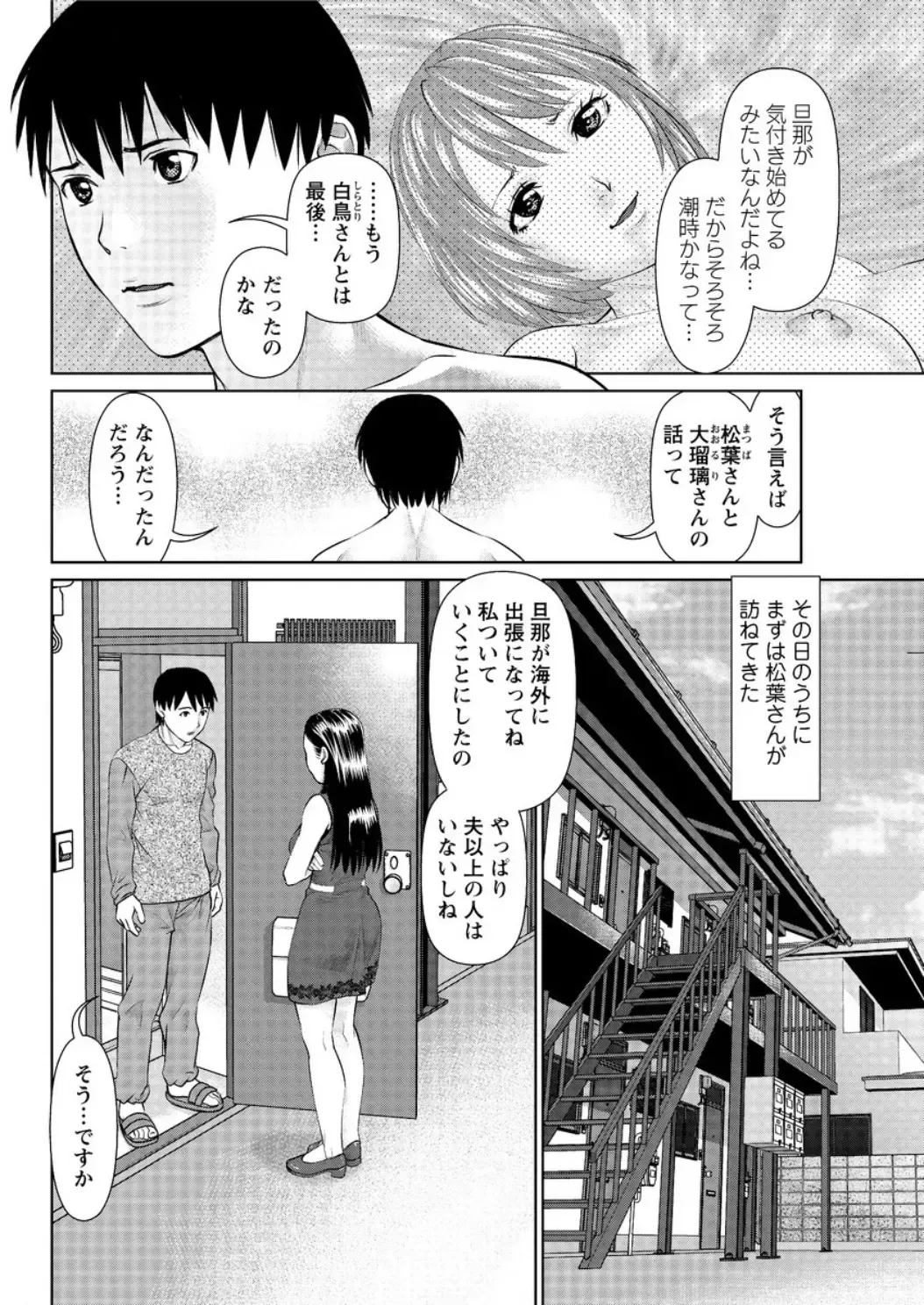Action Pizazz DX 2016-04 Fhentai - Page 94