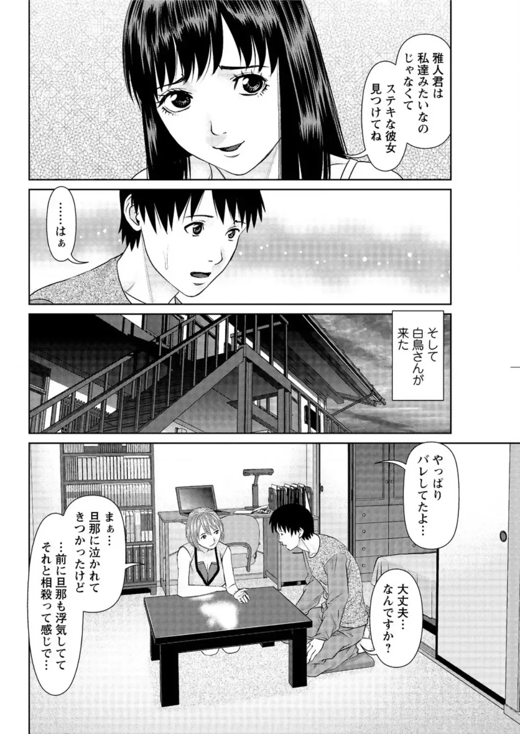 Action Pizazz DX 2016-04 Fhentai - Page 96