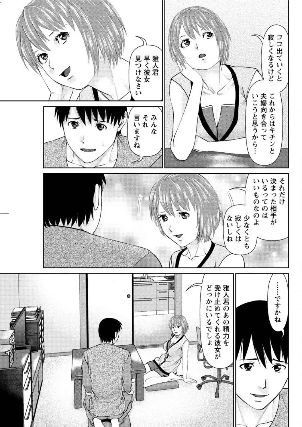 Action Pizazz DX 2016-04 Fhentai - Page 97