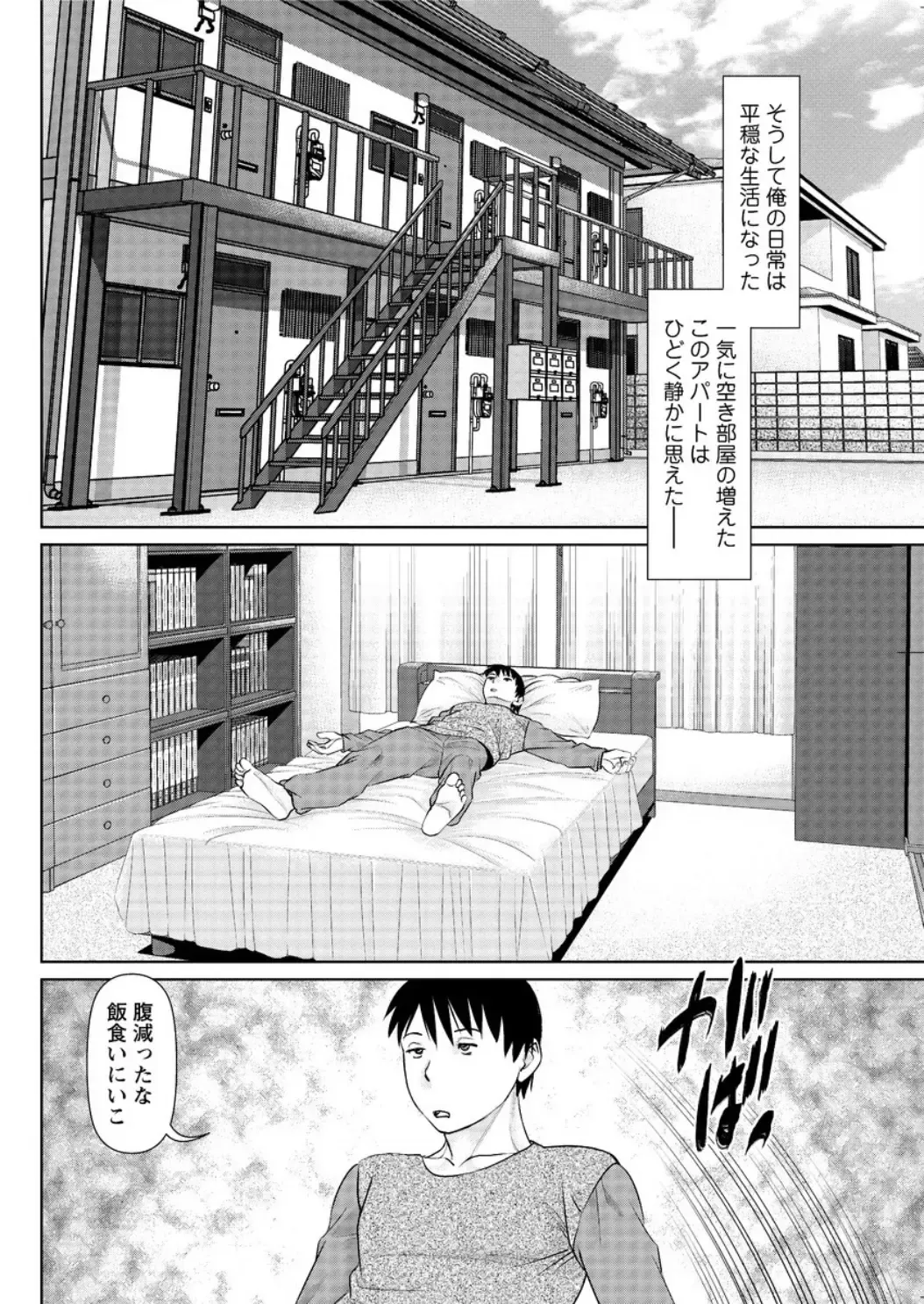 Action Pizazz DX 2016-04 Fhentai - Page 98
