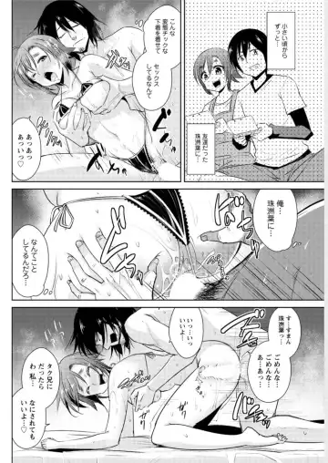 Action Pizazz DX 2016-04 Fhentai - Page 134