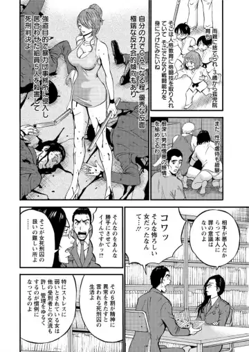 Action Pizazz DX 2016-04 Fhentai - Page 14