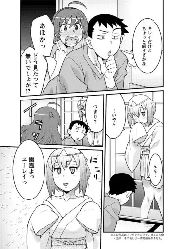 Action Pizazz DX 2016-04 Fhentai - Page 197